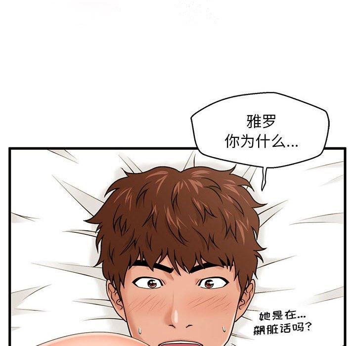 甜蜜合租[h漫]韩漫全集-甜蜜合租-第 17 话无删减无遮挡章节图片 