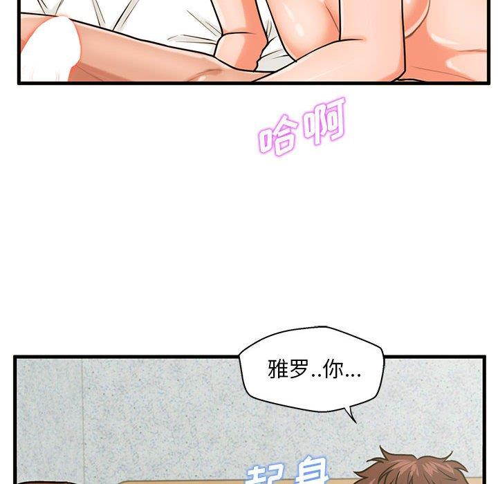 甜蜜合租[h漫]韩漫全集-甜蜜合租-第 17 话无删减无遮挡章节图片 
