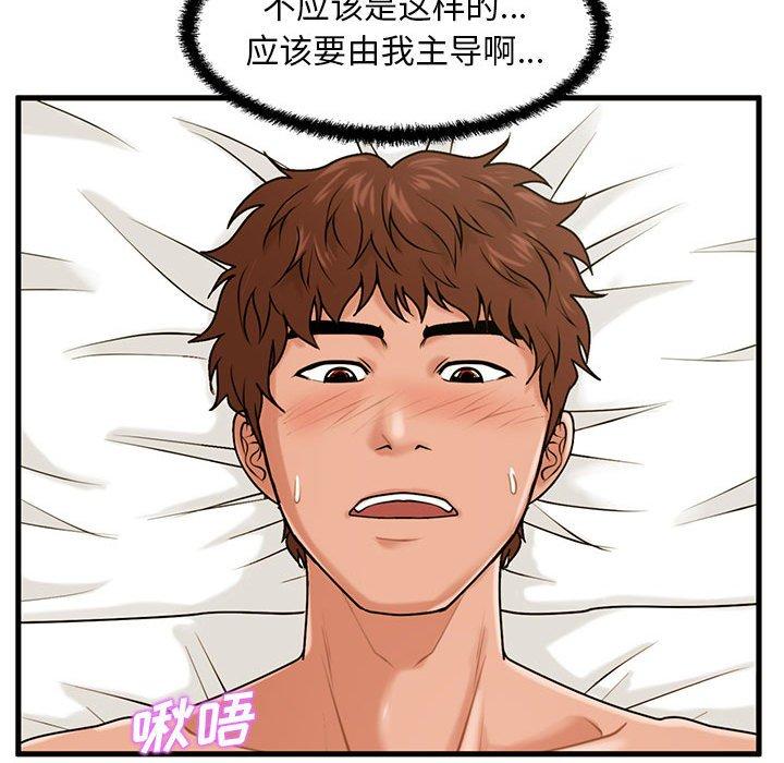 甜蜜合租[h漫]韩漫全集-甜蜜合租-第 17 话无删减无遮挡章节图片 