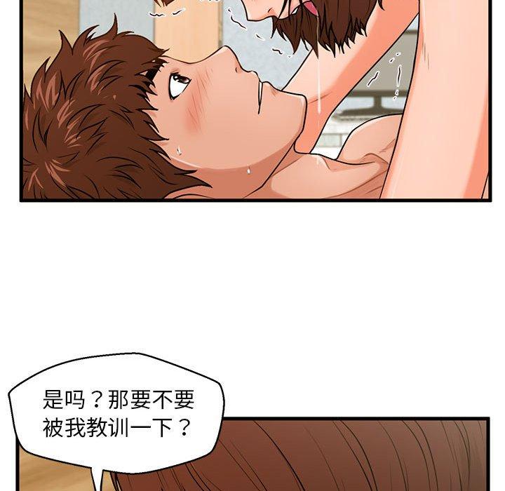 甜蜜合租[h漫]韩漫全集-甜蜜合租-第 17 话无删减无遮挡章节图片 