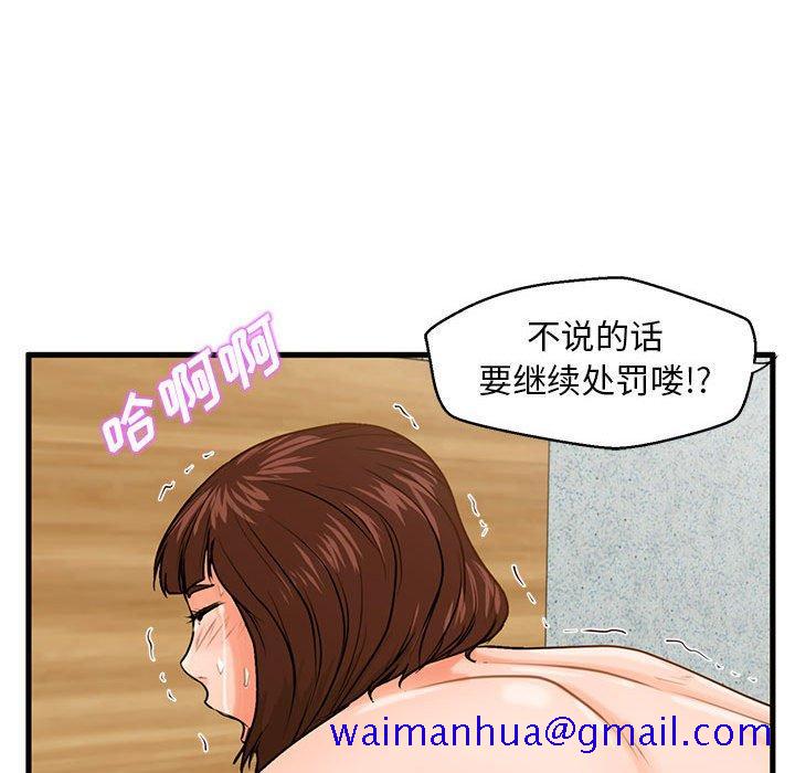 甜蜜合租[h漫]韩漫全集-甜蜜合租-第 17 话无删减无遮挡章节图片 