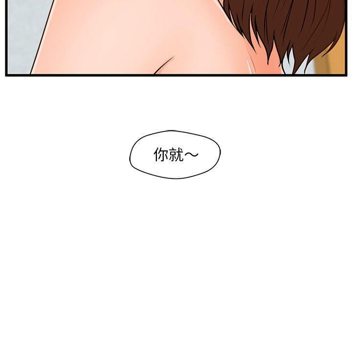 甜蜜合租[h漫]韩漫全集-甜蜜合租-第 17 话无删减无遮挡章节图片 