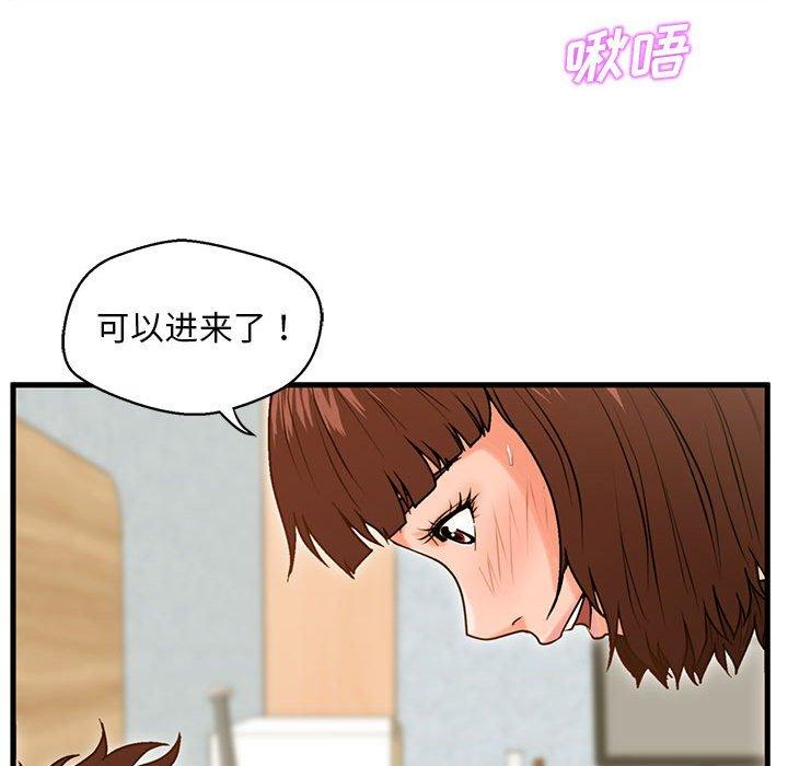 甜蜜合租[h漫]韩漫全集-甜蜜合租-第 17 话无删减无遮挡章节图片 