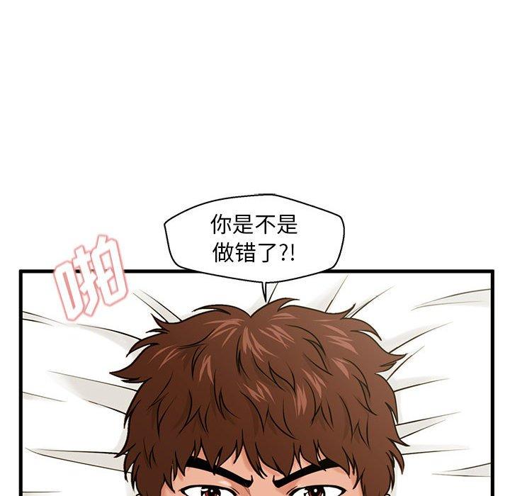 甜蜜合租[h漫]韩漫全集-甜蜜合租-第 17 话无删减无遮挡章节图片 