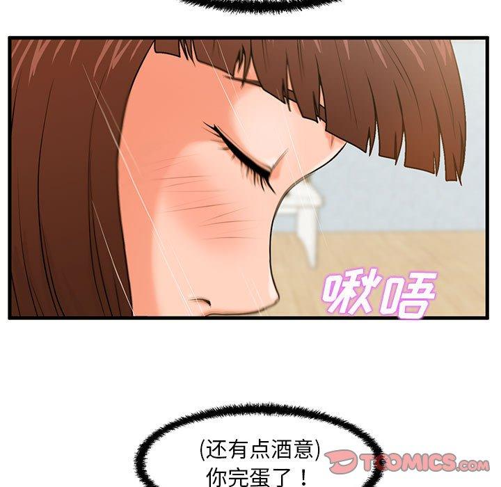 甜蜜合租[h漫]韩漫全集-甜蜜合租-第 17 话无删减无遮挡章节图片 
