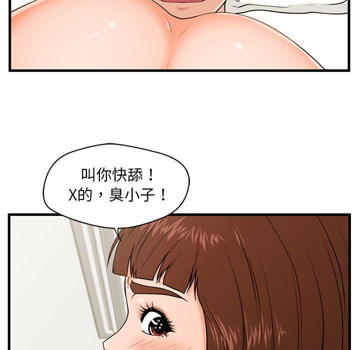 甜蜜合租[h漫]韩漫全集-甜蜜合租-第 17 话无删减无遮挡章节图片 
