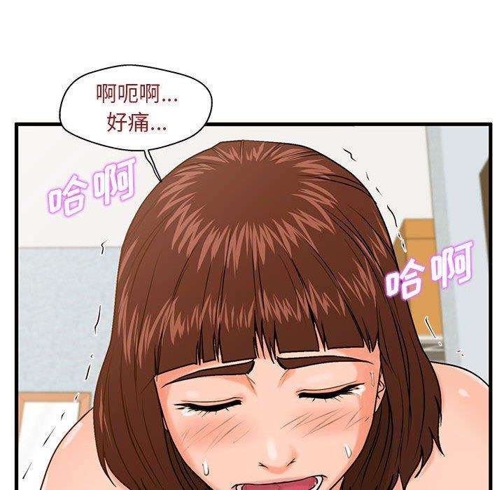 甜蜜合租[h漫]韩漫全集-甜蜜合租-第 17 话无删减无遮挡章节图片 