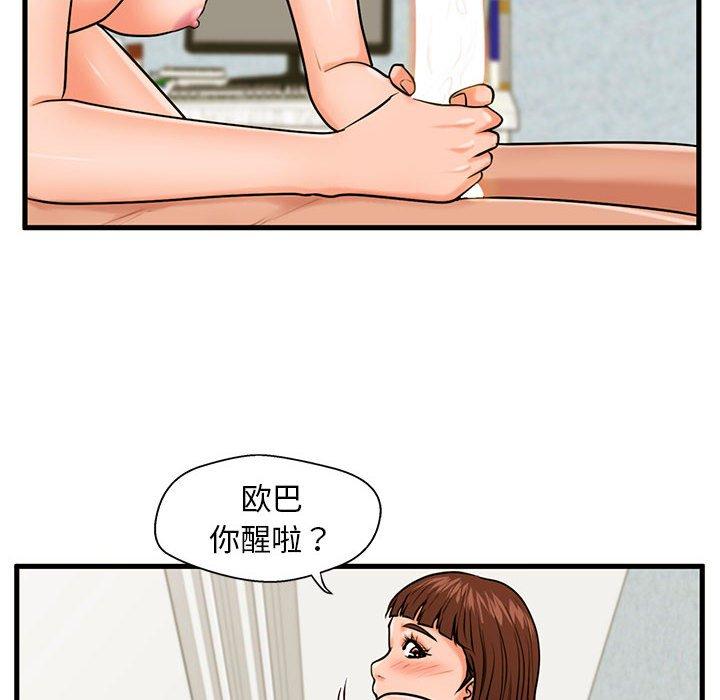 甜蜜合租[h漫]韩漫全集-甜蜜合租-第 17 话无删减无遮挡章节图片 