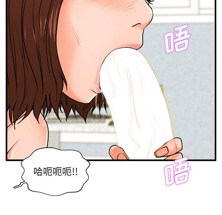 甜蜜合租[h漫]韩漫全集-甜蜜合租-第 17 话无删减无遮挡章节图片 
