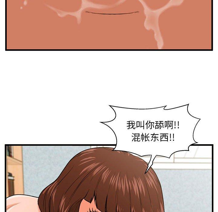 甜蜜合租[h漫]韩漫全集-甜蜜合租-第 17 话无删减无遮挡章节图片 