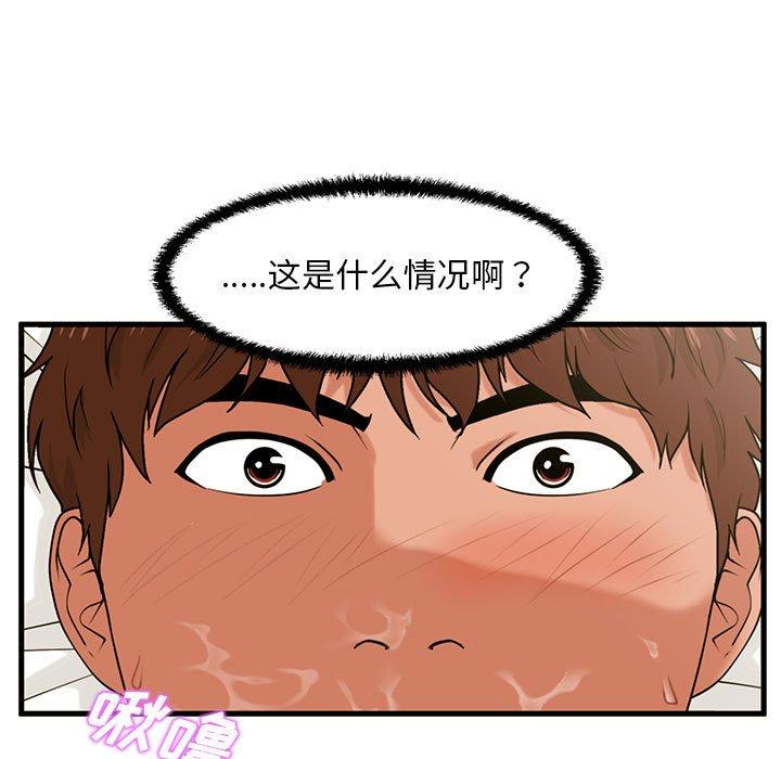 甜蜜合租[h漫]韩漫全集-甜蜜合租-第 17 话无删减无遮挡章节图片 