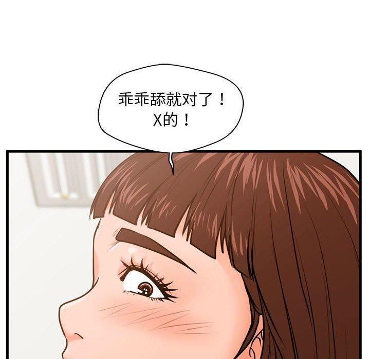甜蜜合租[h漫]韩漫全集-甜蜜合租-第 17 话无删减无遮挡章节图片 