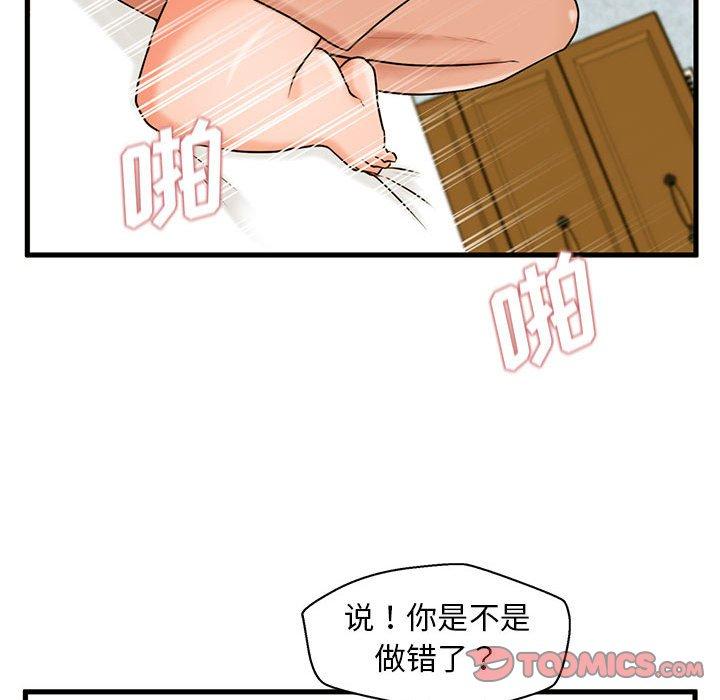 甜蜜合租[h漫]韩漫全集-甜蜜合租-第 17 话无删减无遮挡章节图片 