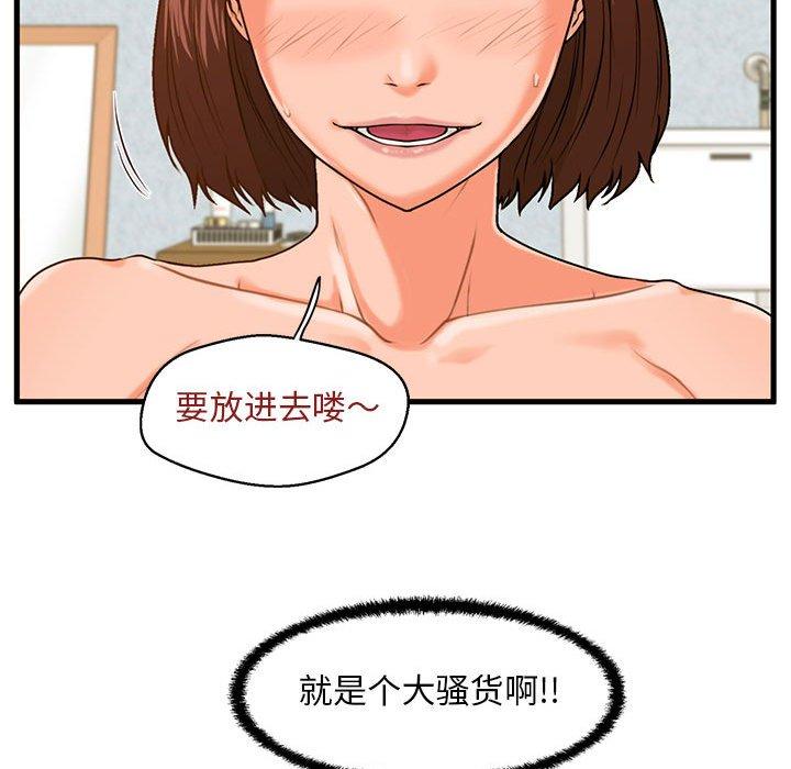 甜蜜合租[h漫]韩漫全集-甜蜜合租-第 17 话无删减无遮挡章节图片 