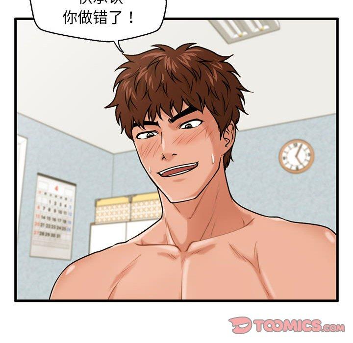 甜蜜合租[h漫]韩漫全集-甜蜜合租-第 17 话无删减无遮挡章节图片 