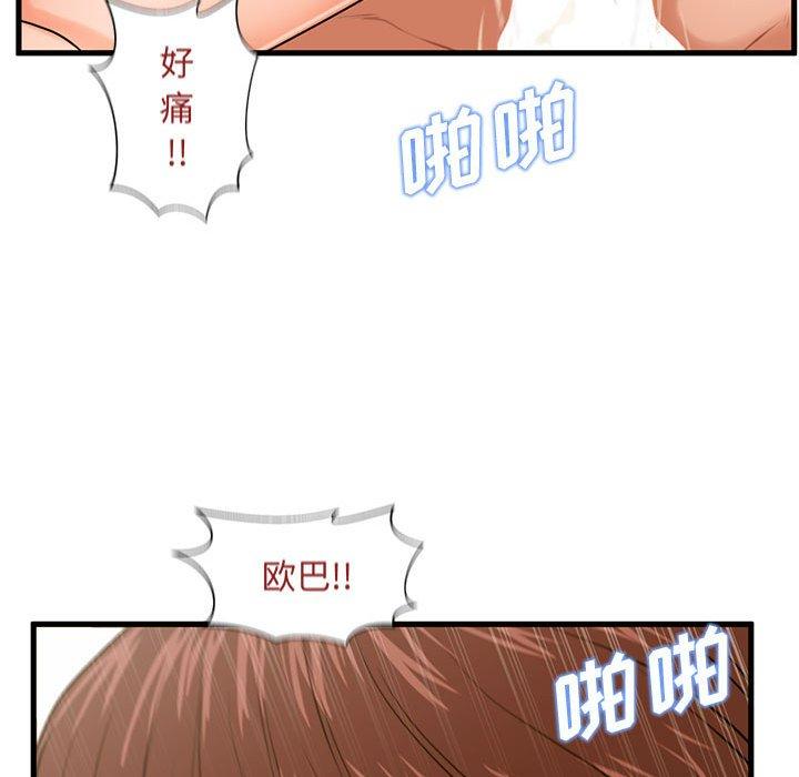 甜蜜合租[h漫]韩漫全集-甜蜜合租-第 17 话无删减无遮挡章节图片 