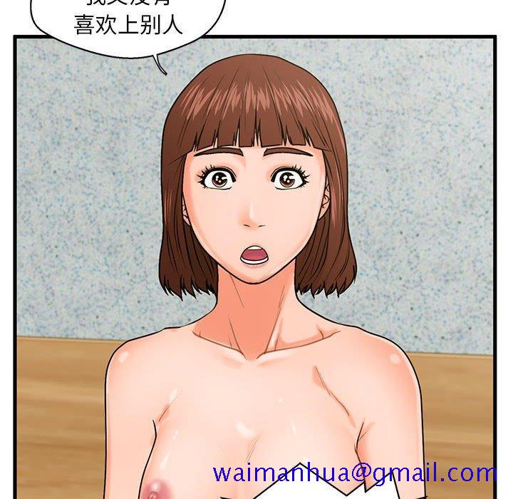 甜蜜合租[h漫]韩漫全集-甜蜜合租-第 18 话无删减无遮挡章节图片 