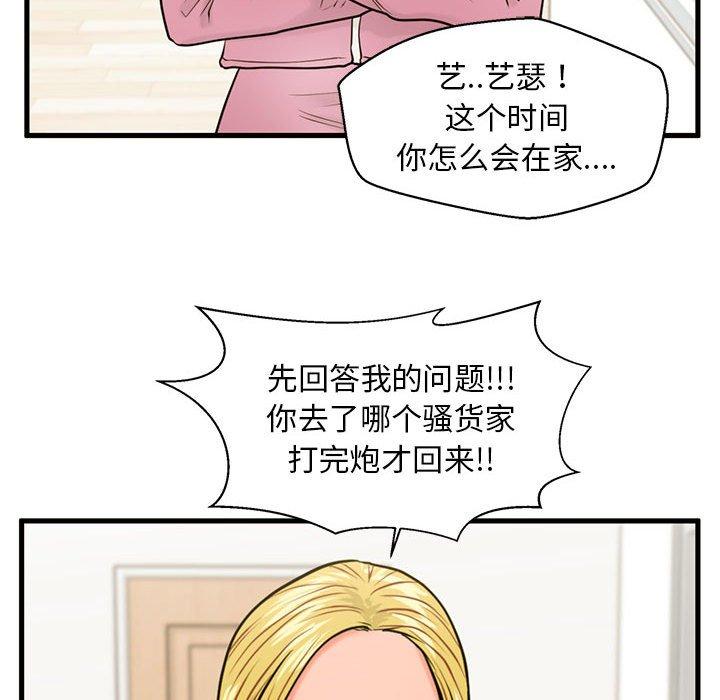 甜蜜合租[h漫]韩漫全集-甜蜜合租-第 18 话无删减无遮挡章节图片 