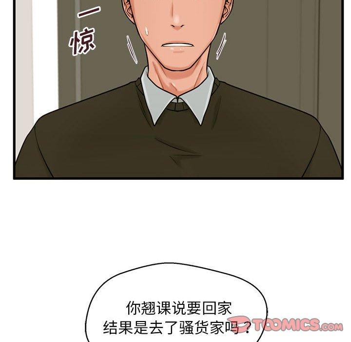 甜蜜合租[h漫]韩漫全集-甜蜜合租-第 18 话无删减无遮挡章节图片 