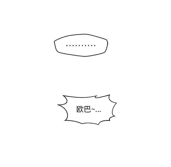 甜蜜合租[h漫]韩漫全集-甜蜜合租-第 18 话无删减无遮挡章节图片 