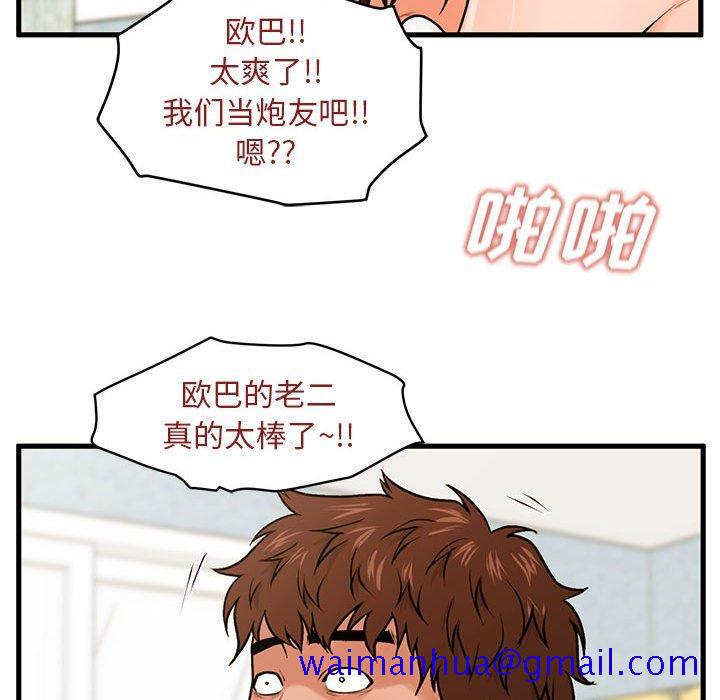 甜蜜合租[h漫]韩漫全集-甜蜜合租-第 18 话无删减无遮挡章节图片 