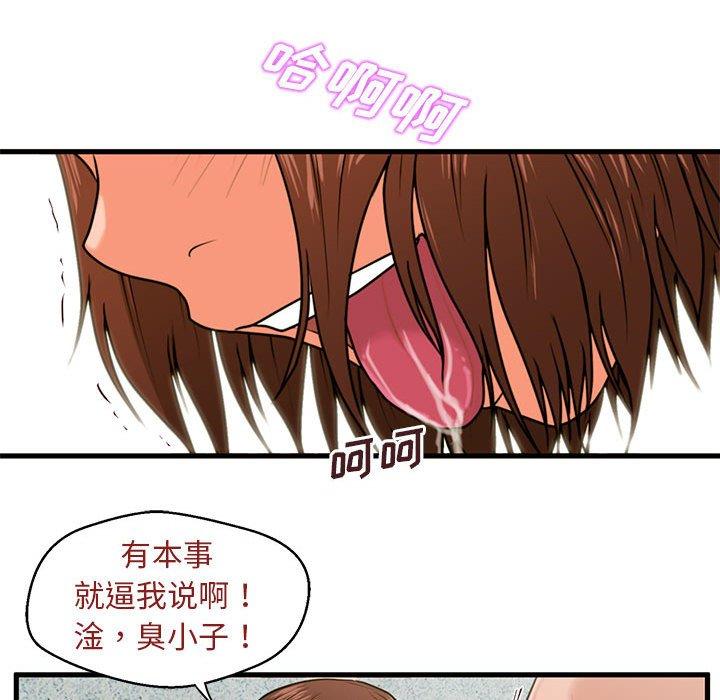 甜蜜合租[h漫]韩漫全集-甜蜜合租-第 18 话无删减无遮挡章节图片 