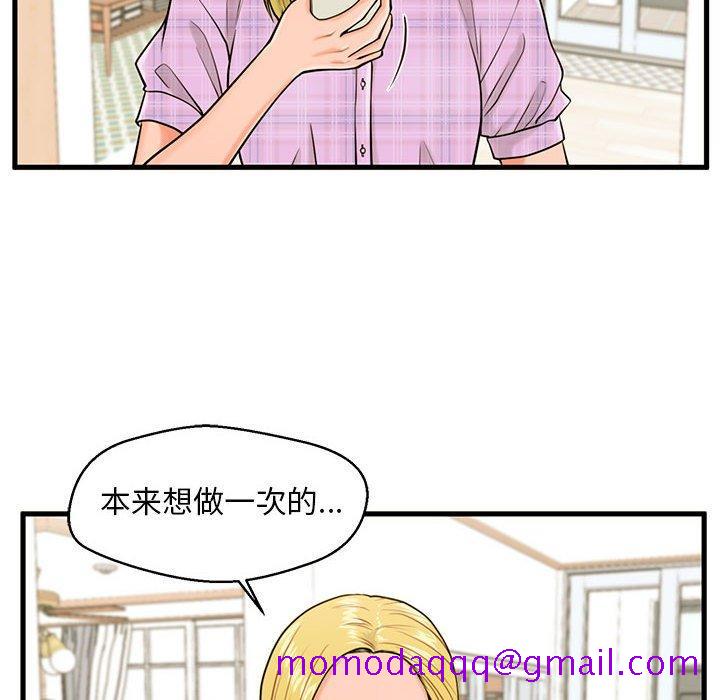 甜蜜合租[h漫]韩漫全集-甜蜜合租-第 18 话无删减无遮挡章节图片 