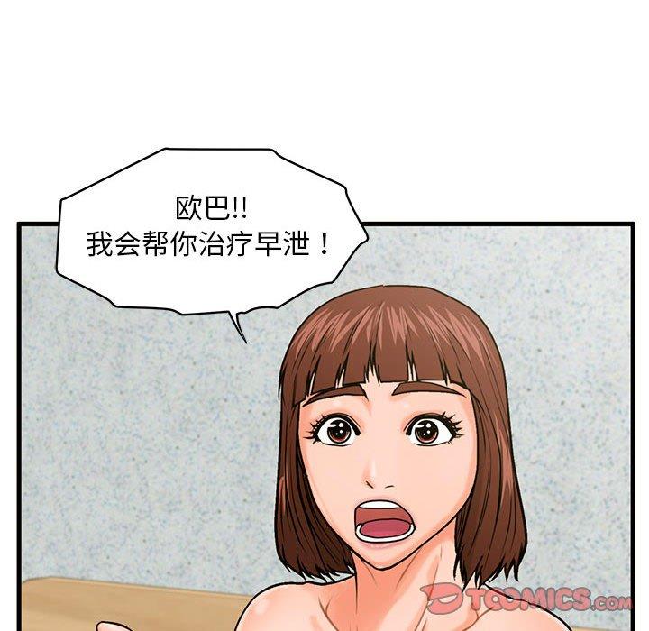 甜蜜合租[h漫]韩漫全集-甜蜜合租-第 18 话无删减无遮挡章节图片 
