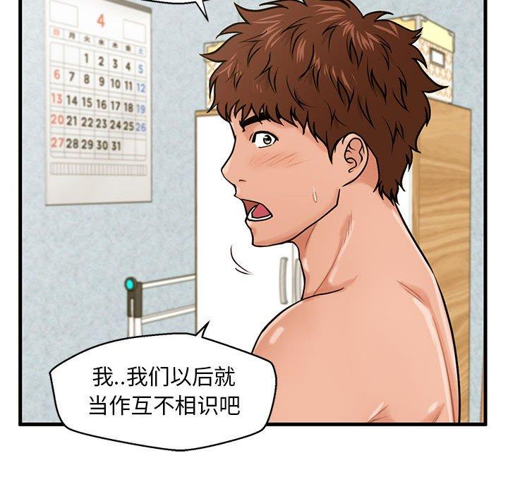 甜蜜合租[h漫]韩漫全集-甜蜜合租-第 18 话无删减无遮挡章节图片 