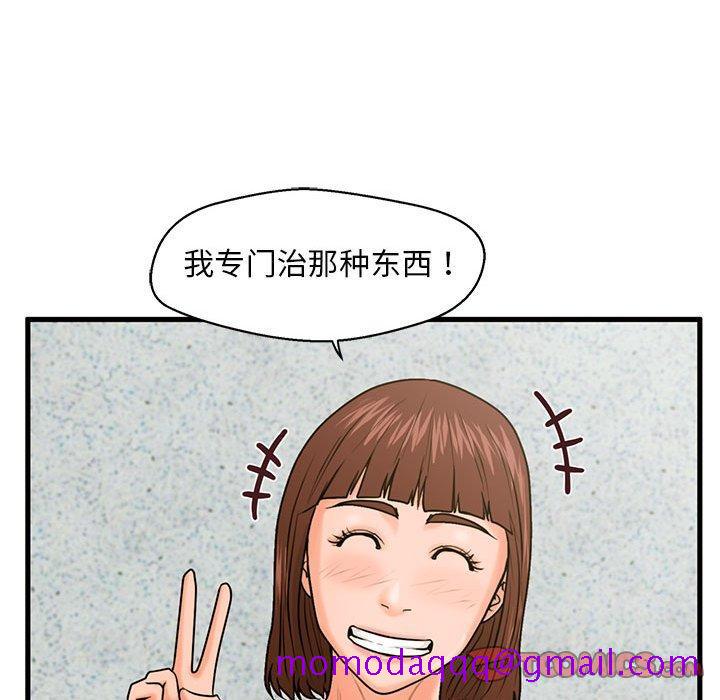 甜蜜合租[h漫]韩漫全集-甜蜜合租-第 18 话无删减无遮挡章节图片 
