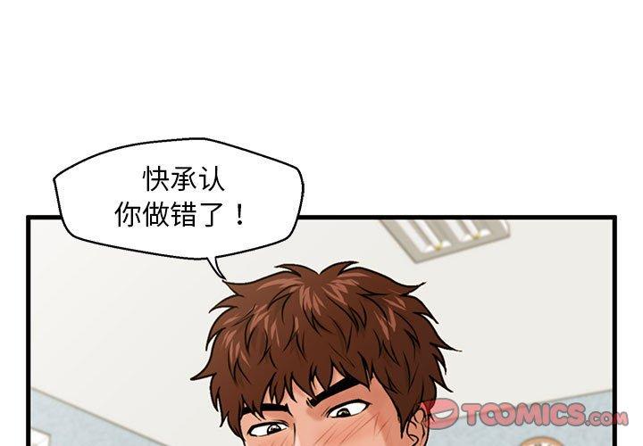 甜蜜合租[h漫]韩漫全集-甜蜜合租-第 18 话无删减无遮挡章节图片 