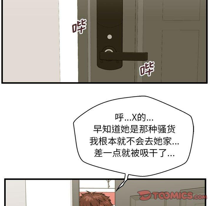 甜蜜合租[h漫]韩漫全集-甜蜜合租-第 18 话无删减无遮挡章节图片 