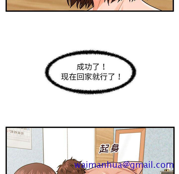 甜蜜合租[h漫]韩漫全集-甜蜜合租-第 18 话无删减无遮挡章节图片 