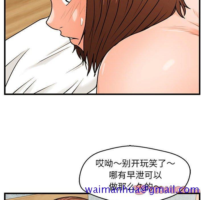 甜蜜合租[h漫]韩漫全集-甜蜜合租-第 18 话无删减无遮挡章节图片 