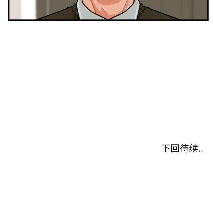 甜蜜合租[h漫]韩漫全集-甜蜜合租-第 18 话无删减无遮挡章节图片 