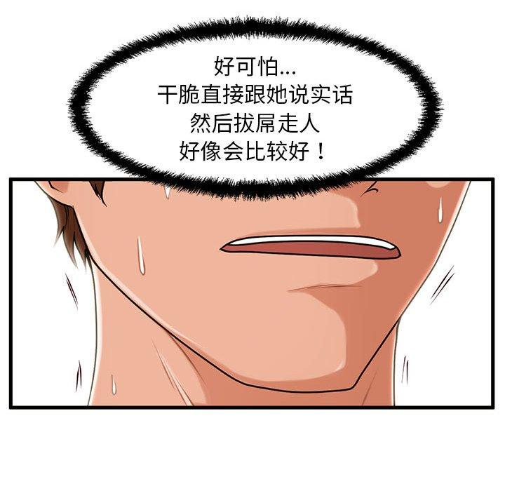 甜蜜合租[h漫]韩漫全集-甜蜜合租-第 18 话无删减无遮挡章节图片 