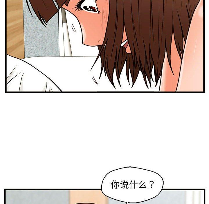 甜蜜合租[h漫]韩漫全集-甜蜜合租-第 18 话无删减无遮挡章节图片 