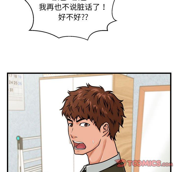 甜蜜合租[h漫]韩漫全集-甜蜜合租-第 18 话无删减无遮挡章节图片 