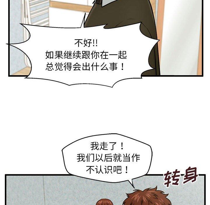 甜蜜合租[h漫]韩漫全集-甜蜜合租-第 18 话无删减无遮挡章节图片 