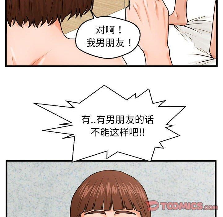 甜蜜合租[h漫]韩漫全集-甜蜜合租-第 18 话无删减无遮挡章节图片 