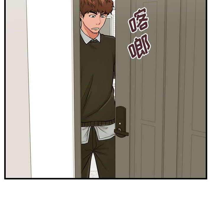 甜蜜合租[h漫]韩漫全集-甜蜜合租-第 18 话无删减无遮挡章节图片 
