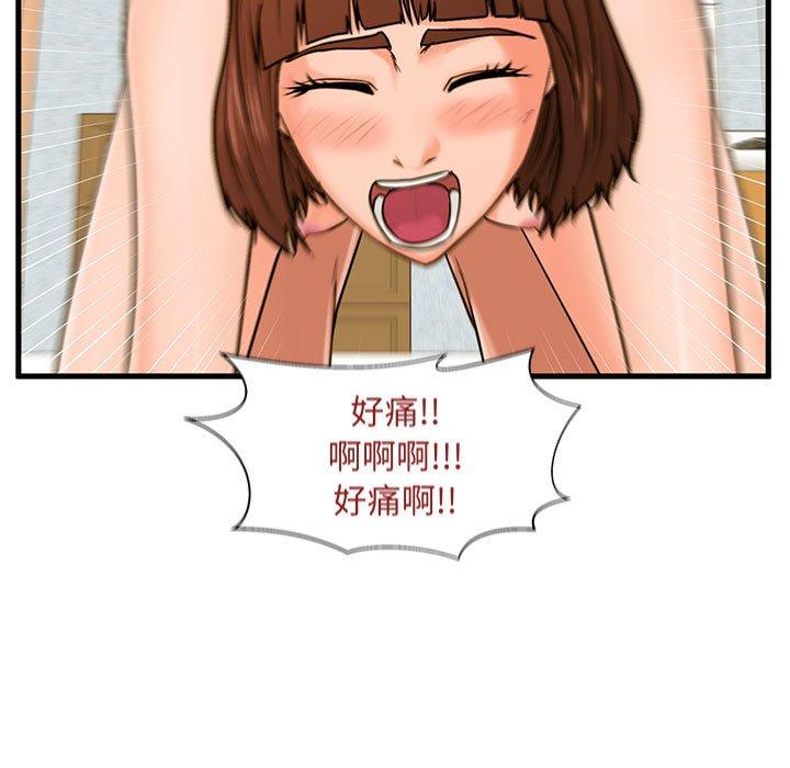 甜蜜合租[h漫]韩漫全集-甜蜜合租-第 18 话无删减无遮挡章节图片 
