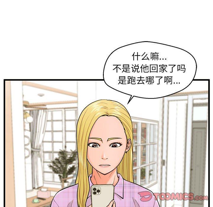 甜蜜合租[h漫]韩漫全集-甜蜜合租-第 18 话无删减无遮挡章节图片 