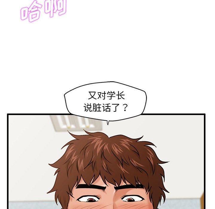 甜蜜合租[h漫]韩漫全集-甜蜜合租-第 18 话无删减无遮挡章节图片 