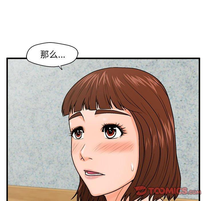 甜蜜合租[h漫]韩漫全集-甜蜜合租-第 18 话无删减无遮挡章节图片 