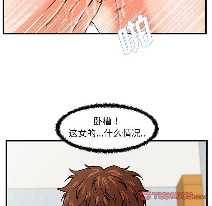 甜蜜合租[h漫]韩漫全集-甜蜜合租-第 18 话无删减无遮挡章节图片 