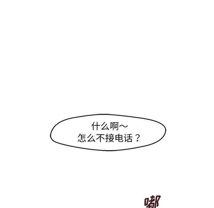 甜蜜合租[h漫]韩漫全集-甜蜜合租-第 18 话无删减无遮挡章节图片 
