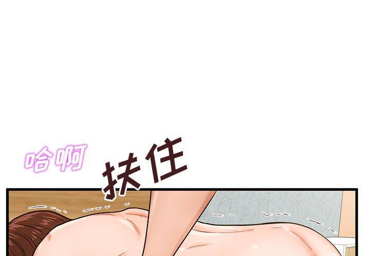 甜蜜合租[h漫]韩漫全集-甜蜜合租-第 18 话无删减无遮挡章节图片 