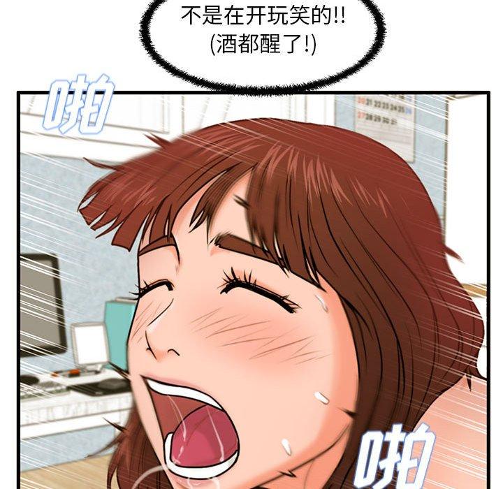 甜蜜合租[h漫]韩漫全集-甜蜜合租-第 18 话无删减无遮挡章节图片 