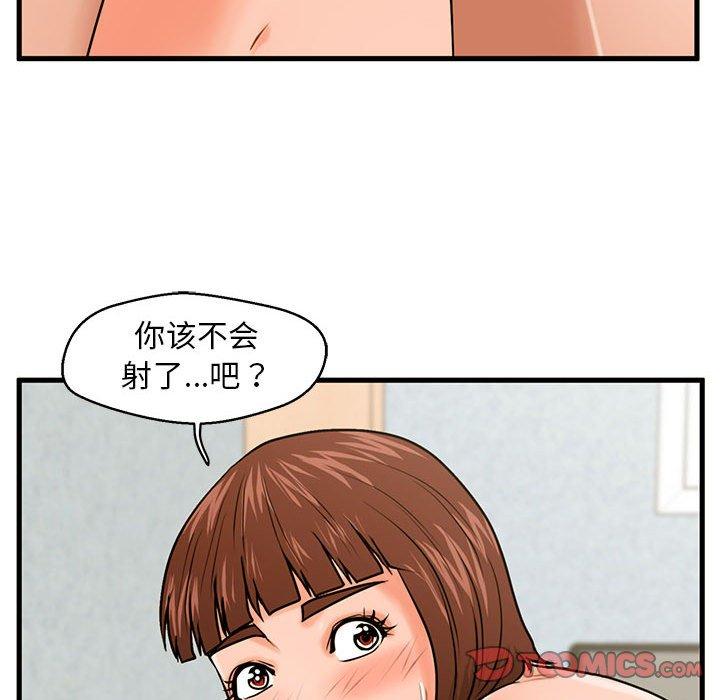 甜蜜合租[h漫]韩漫全集-甜蜜合租-第 18 话无删减无遮挡章节图片 